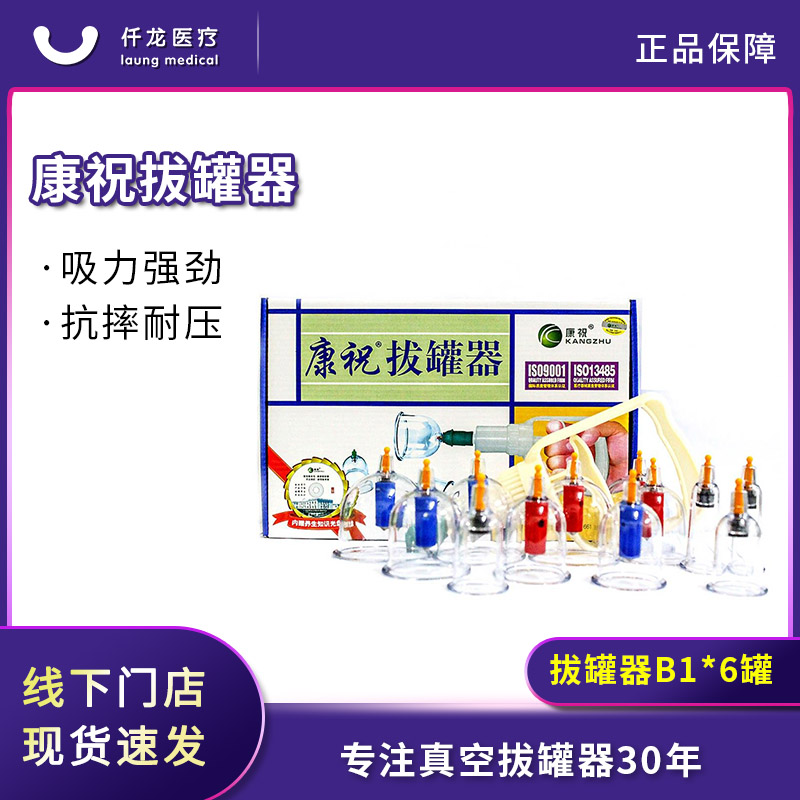 【康?！空婵瞻喂奁?B1*12/6罐